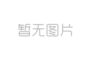 石膏板的防火性能怎么樣？